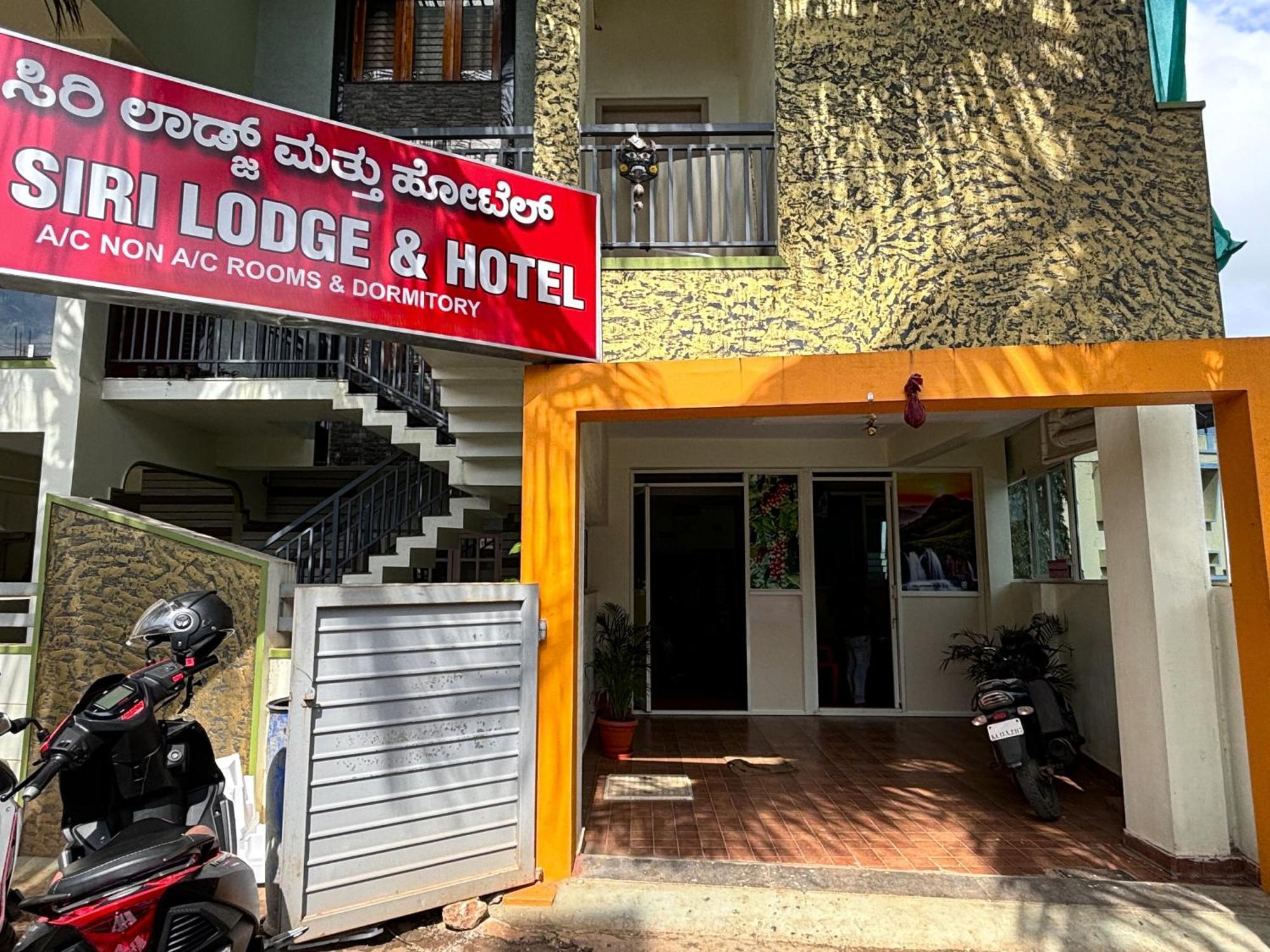 Chikmagalūr Sri Siri Lodge And Hotel מראה חיצוני תמונה